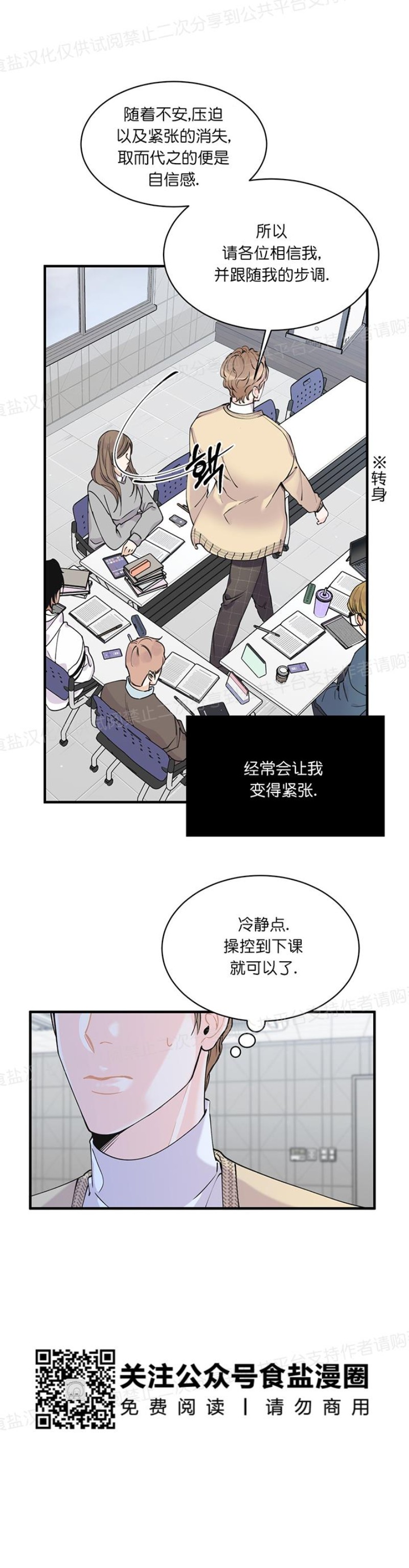 《梦似谎言/谎言如梦/梦一样的谎言》漫画最新章节第03话免费下拉式在线观看章节第【14】张图片