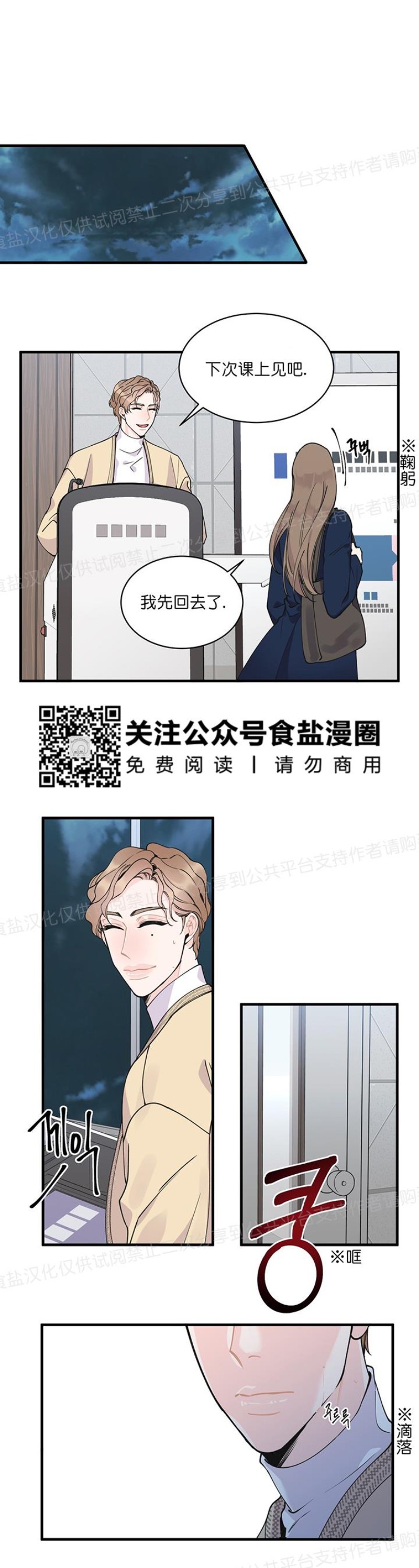 《梦似谎言/谎言如梦/梦一样的谎言》漫画最新章节第03话免费下拉式在线观看章节第【15】张图片