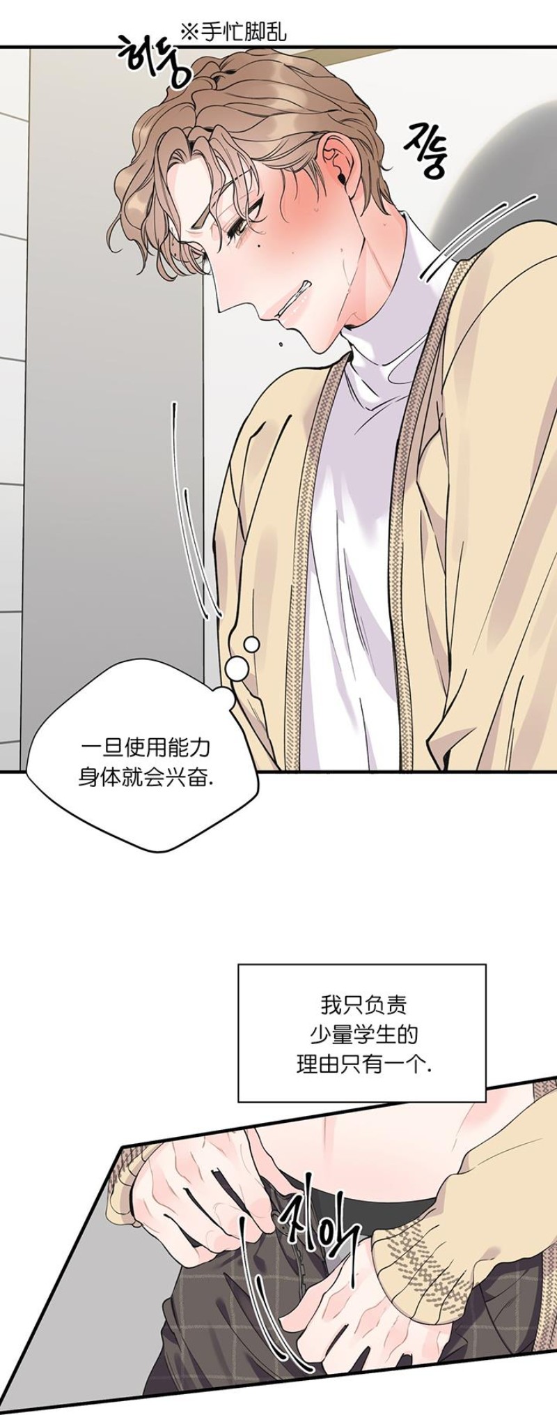 《梦似谎言/谎言如梦/梦一样的谎言》漫画最新章节第03话免费下拉式在线观看章节第【18】张图片