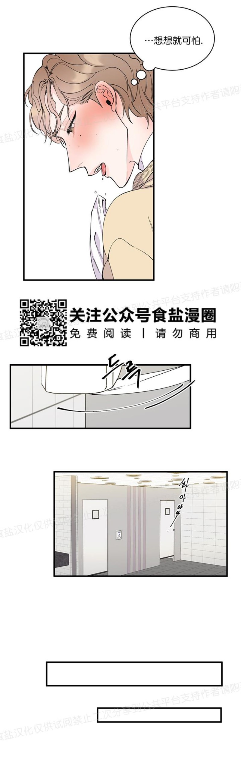 《梦似谎言/谎言如梦/梦一样的谎言》漫画最新章节第03话免费下拉式在线观看章节第【21】张图片