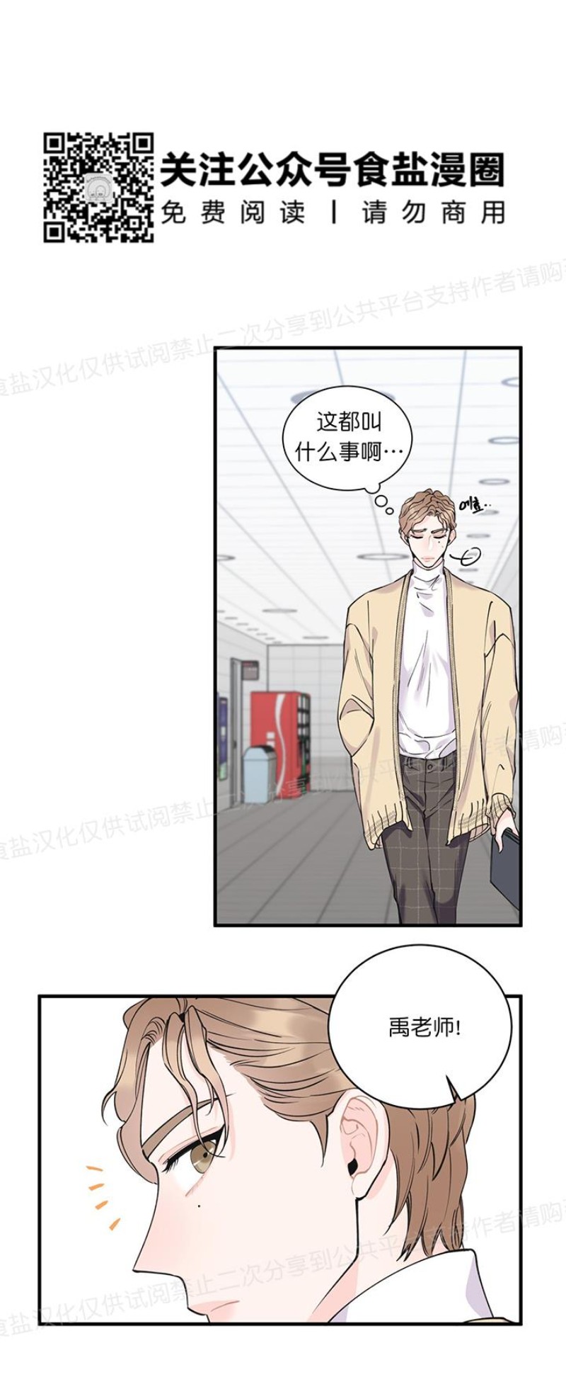 《梦似谎言/谎言如梦/梦一样的谎言》漫画最新章节第03话免费下拉式在线观看章节第【22】张图片