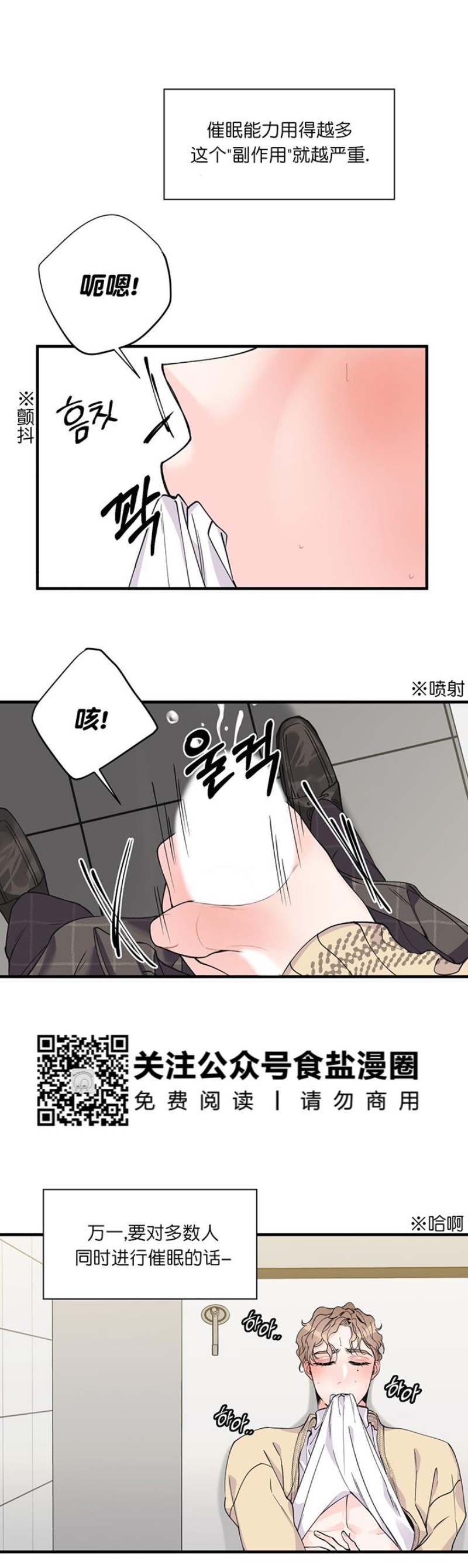 《梦似谎言/谎言如梦/梦一样的谎言》漫画最新章节第03话免费下拉式在线观看章节第【20】张图片