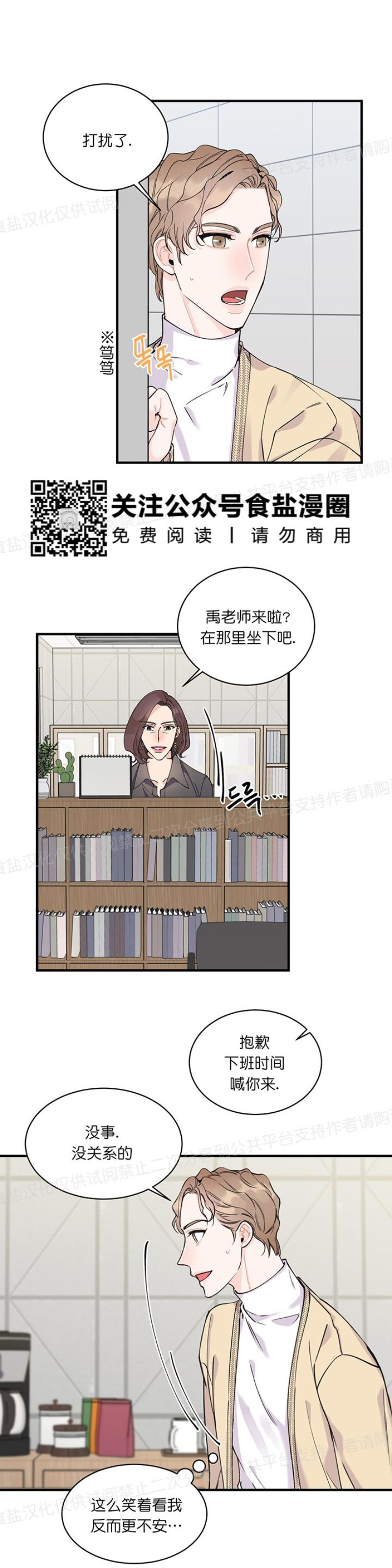 《梦似谎言/谎言如梦/梦一样的谎言》漫画最新章节第03话免费下拉式在线观看章节第【24】张图片