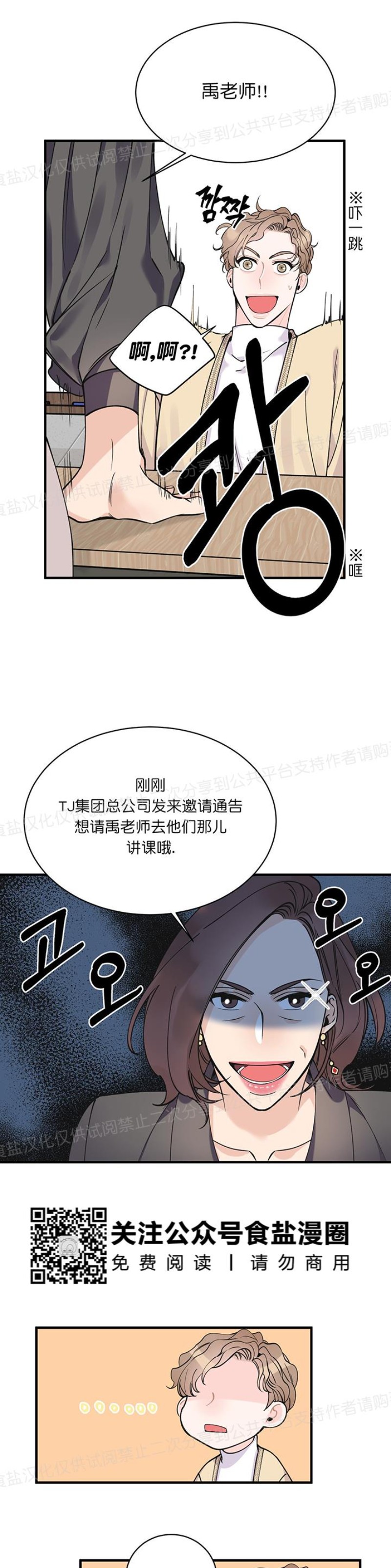 《梦似谎言/谎言如梦/梦一样的谎言》漫画最新章节第03话免费下拉式在线观看章节第【26】张图片