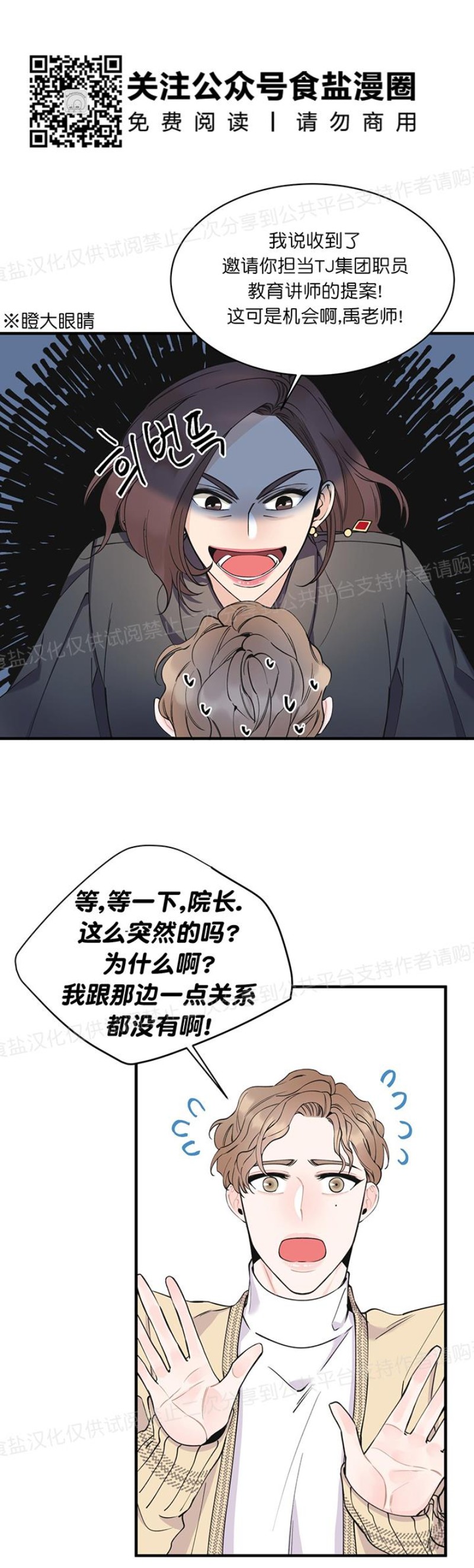 《梦似谎言/谎言如梦/梦一样的谎言》漫画最新章节第03话免费下拉式在线观看章节第【28】张图片