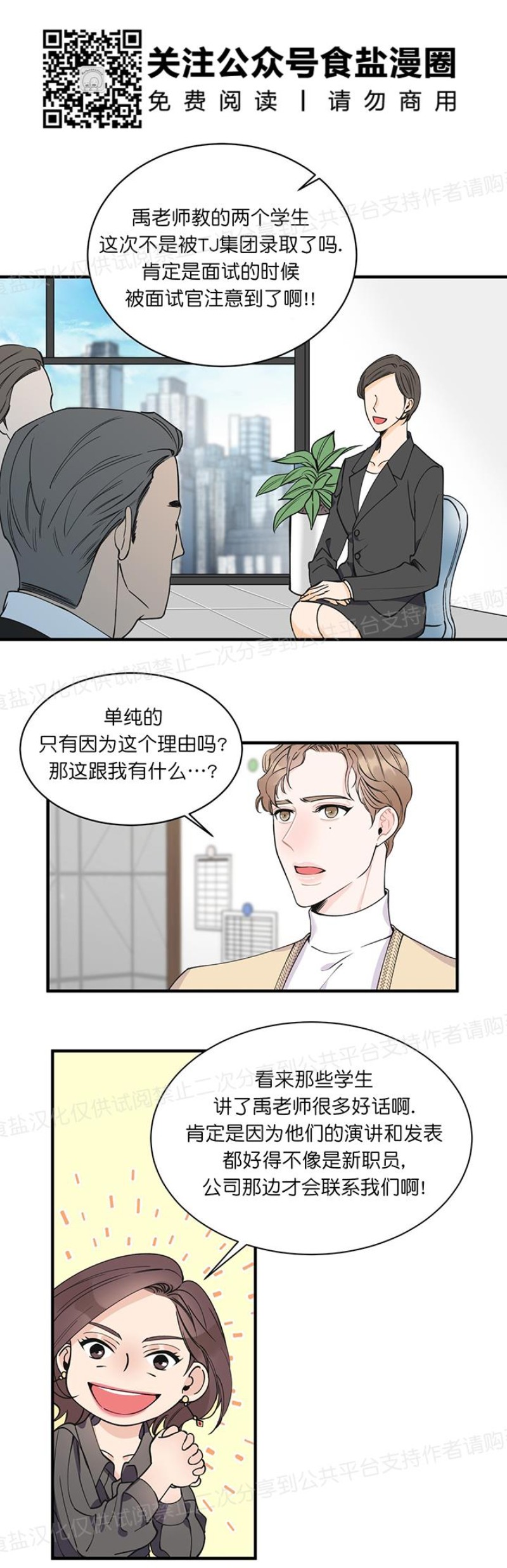 《梦似谎言/谎言如梦/梦一样的谎言》漫画最新章节第03话免费下拉式在线观看章节第【29】张图片