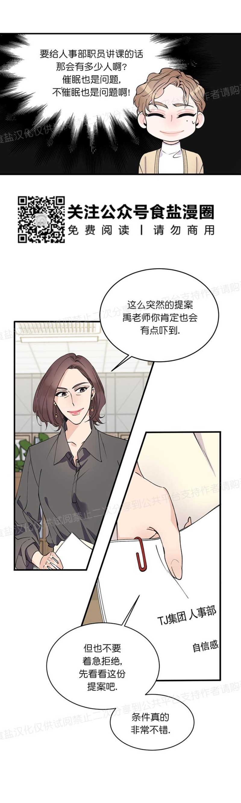 《梦似谎言/谎言如梦/梦一样的谎言》漫画最新章节第03话免费下拉式在线观看章节第【31】张图片