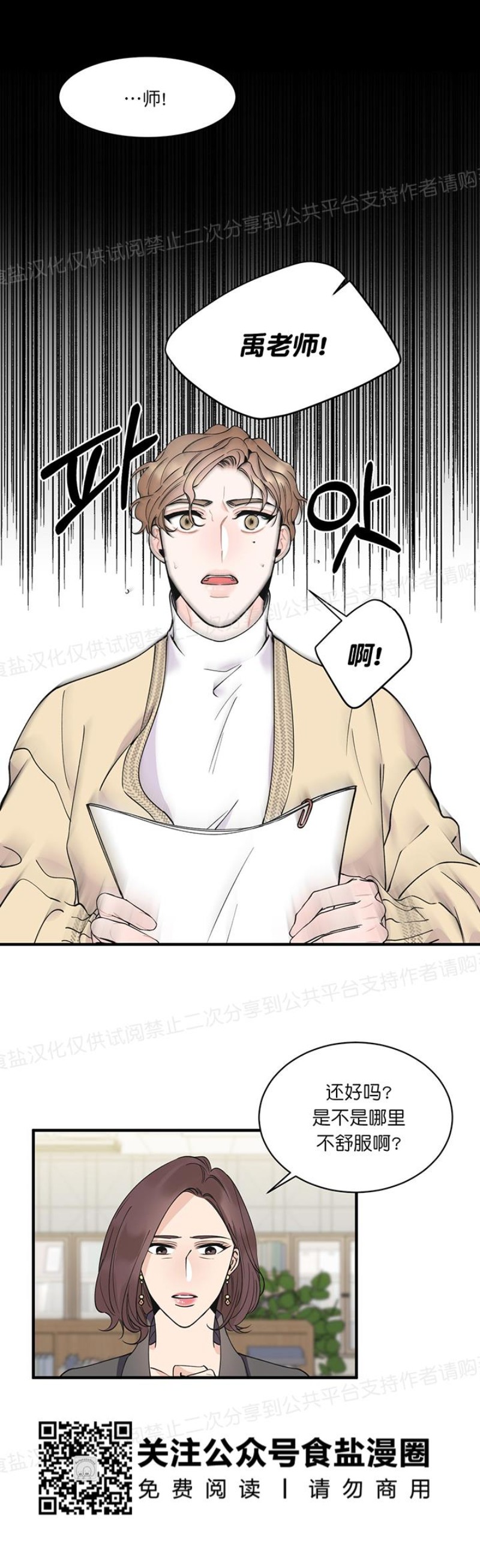 《梦似谎言/谎言如梦/梦一样的谎言》漫画最新章节第03话免费下拉式在线观看章节第【35】张图片