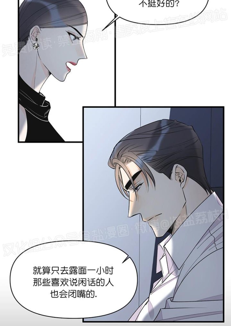 《梦似谎言/谎言如梦/梦一样的谎言》漫画最新章节第27话免费下拉式在线观看章节第【3】张图片