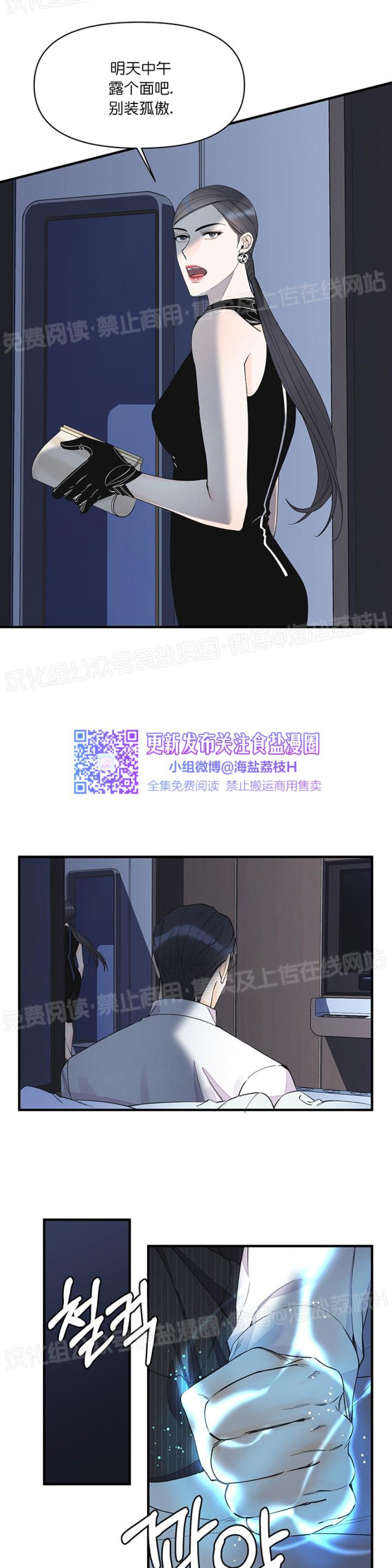 《梦似谎言/谎言如梦/梦一样的谎言》漫画最新章节第27话免费下拉式在线观看章节第【10】张图片