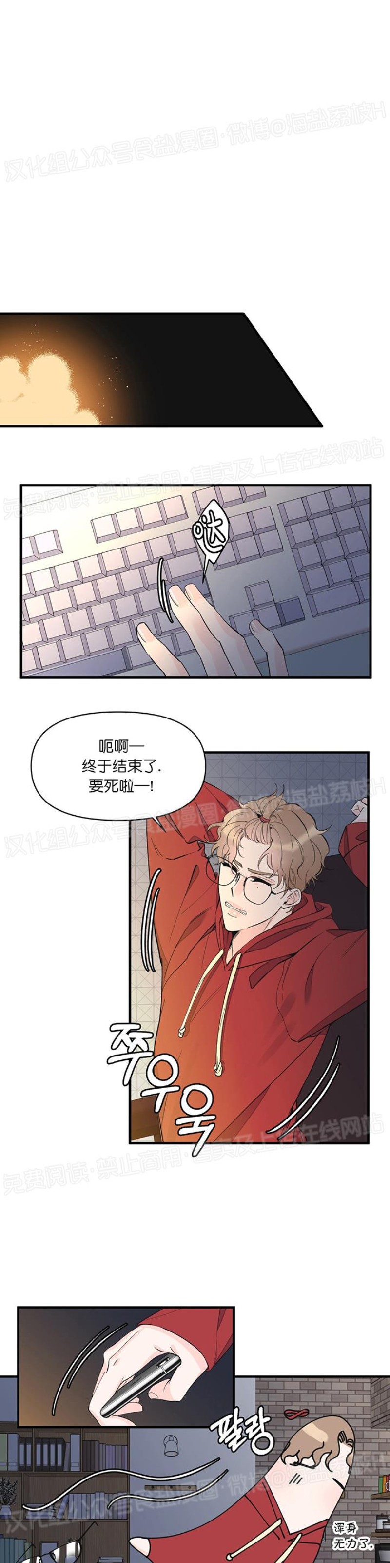 《梦似谎言/谎言如梦/梦一样的谎言》漫画最新章节第27话免费下拉式在线观看章节第【13】张图片