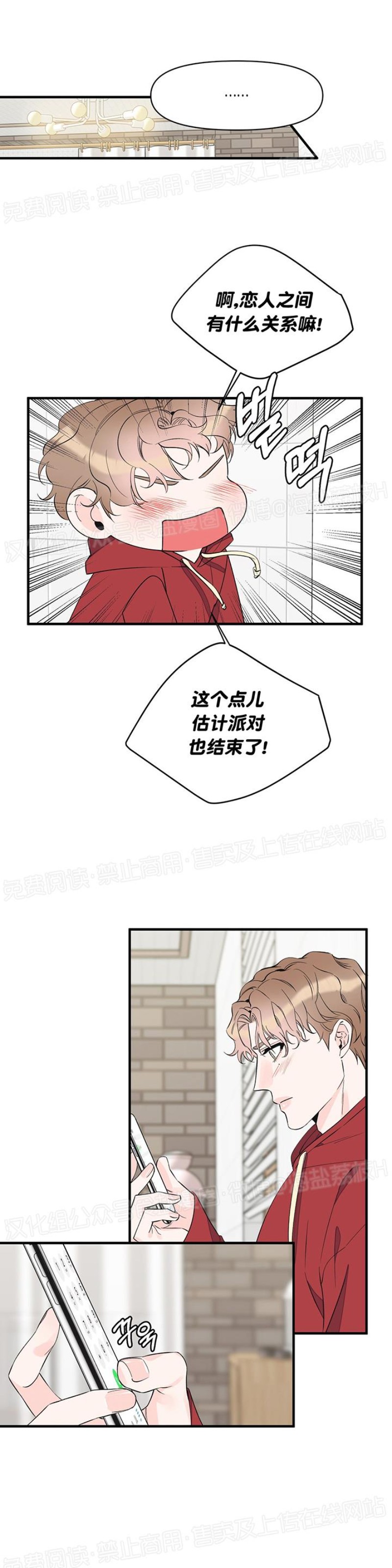 《梦似谎言/谎言如梦/梦一样的谎言》漫画最新章节第27话免费下拉式在线观看章节第【16】张图片