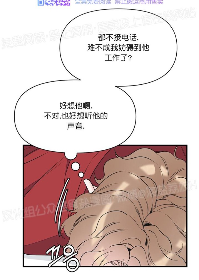 《梦似谎言/谎言如梦/梦一样的谎言》漫画最新章节第27话免费下拉式在线观看章节第【15】张图片