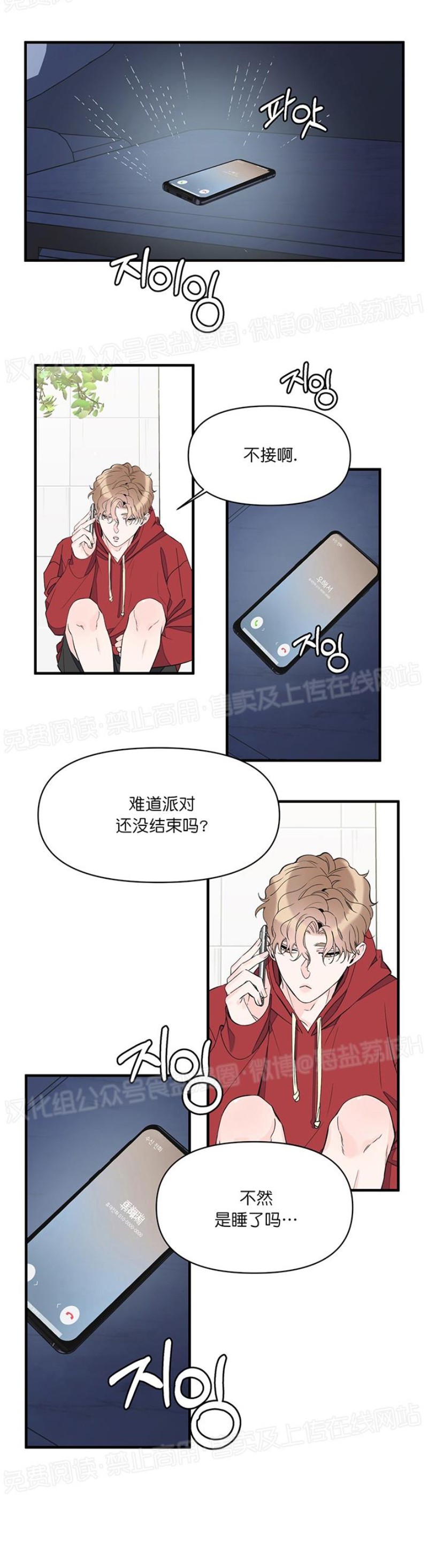 《梦似谎言/谎言如梦/梦一样的谎言》漫画最新章节第27话免费下拉式在线观看章节第【17】张图片