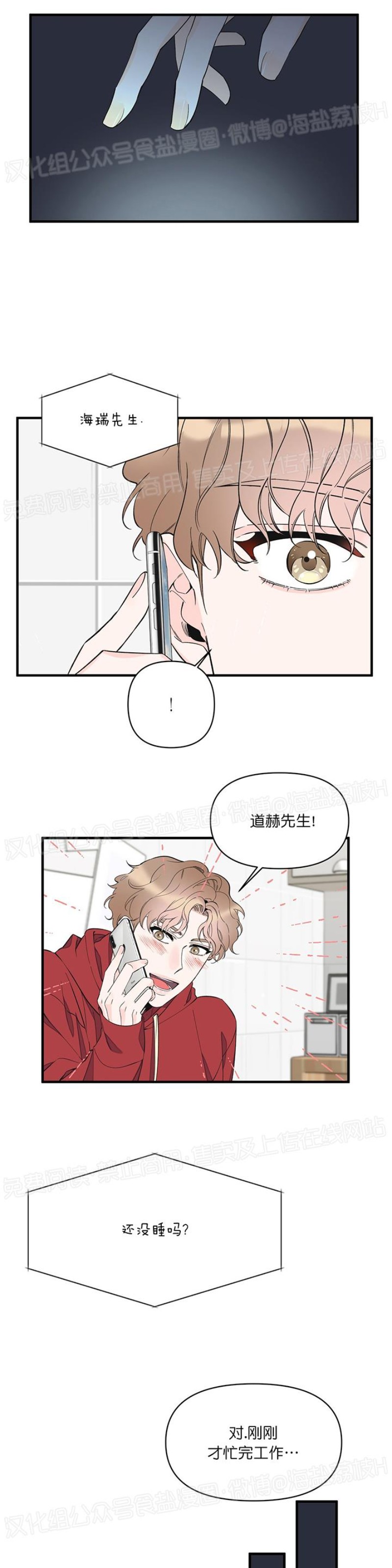 《梦似谎言/谎言如梦/梦一样的谎言》漫画最新章节第27话免费下拉式在线观看章节第【18】张图片