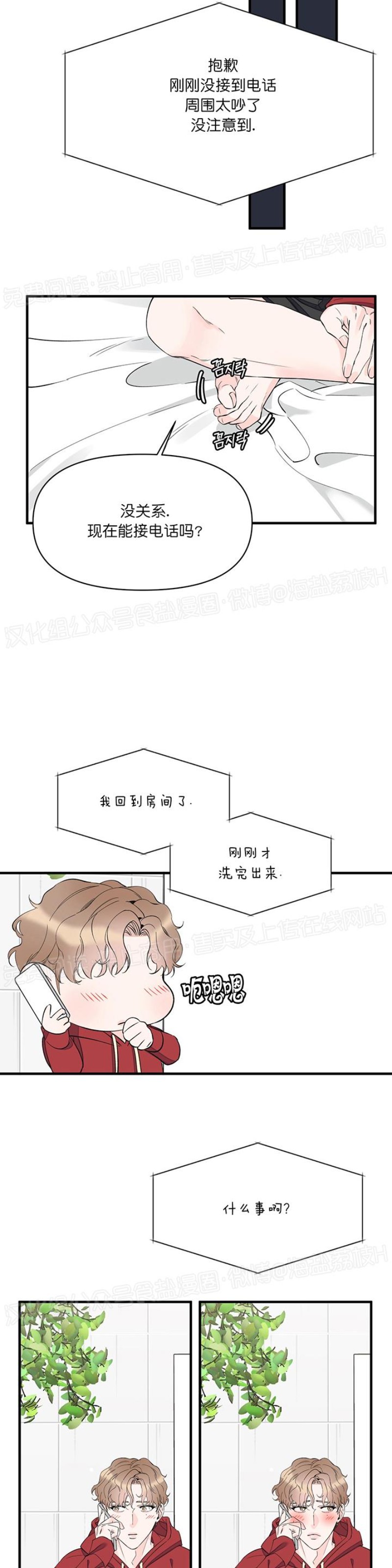 《梦似谎言/谎言如梦/梦一样的谎言》漫画最新章节第27话免费下拉式在线观看章节第【19】张图片