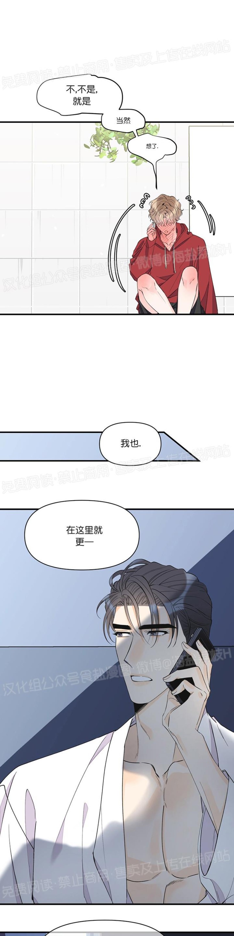 《梦似谎言/谎言如梦/梦一样的谎言》漫画最新章节第27话免费下拉式在线观看章节第【22】张图片