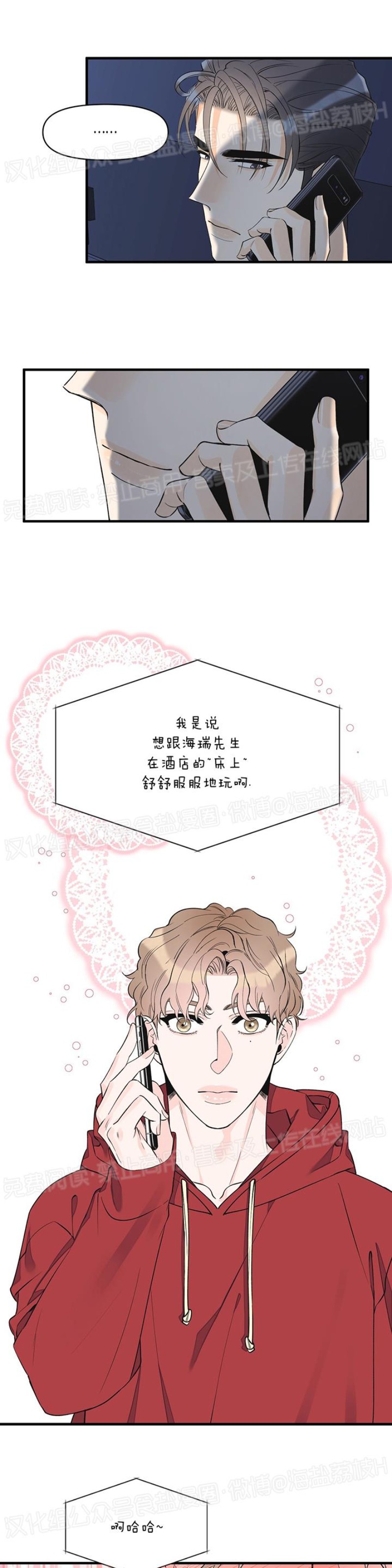 《梦似谎言/谎言如梦/梦一样的谎言》漫画最新章节第27话免费下拉式在线观看章节第【24】张图片