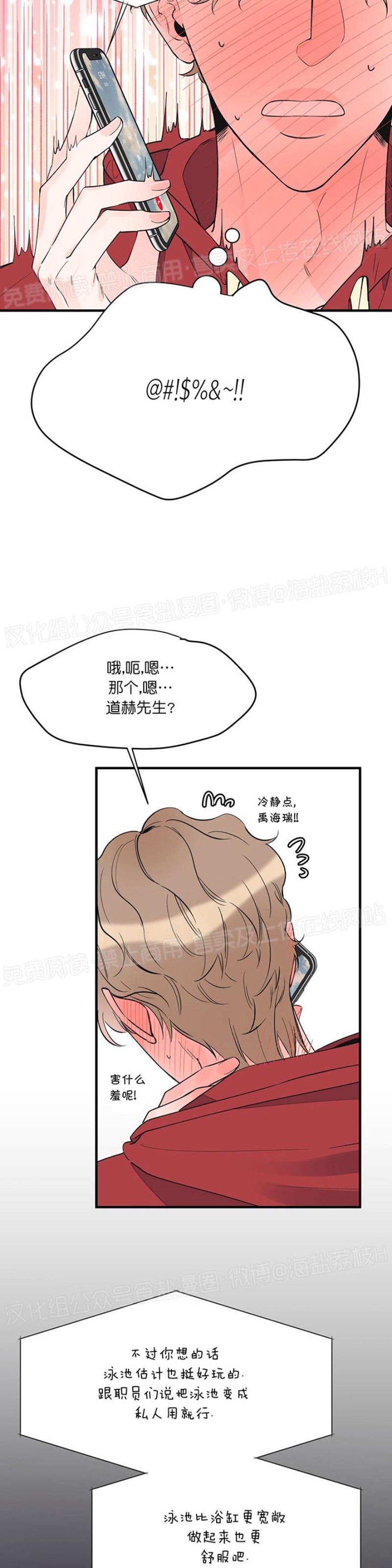 《梦似谎言/谎言如梦/梦一样的谎言》漫画最新章节第27话免费下拉式在线观看章节第【25】张图片