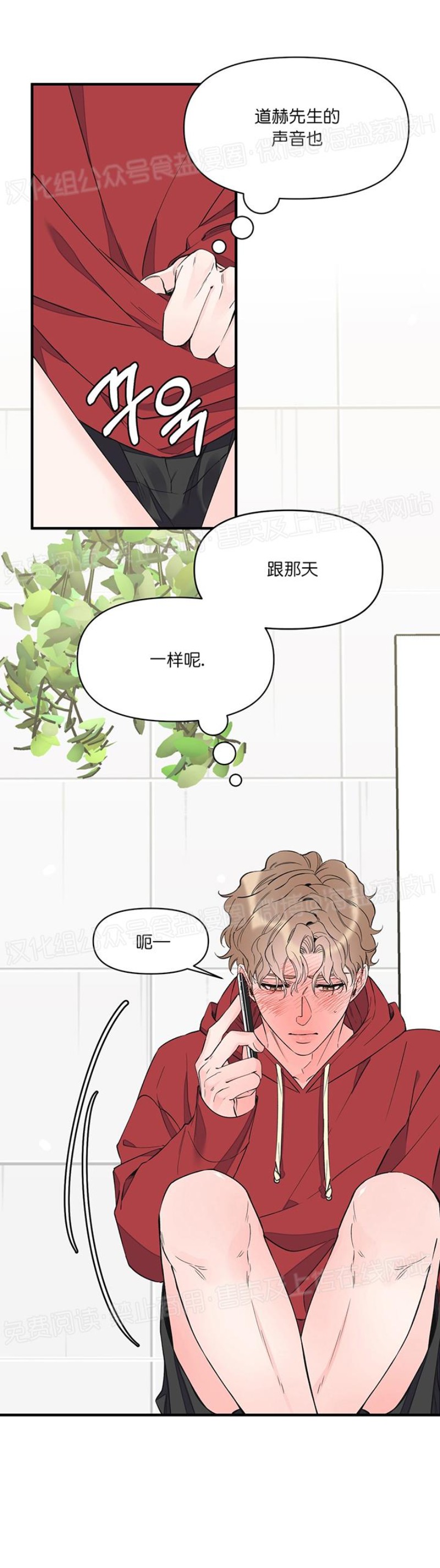 《梦似谎言/谎言如梦/梦一样的谎言》漫画最新章节第27话免费下拉式在线观看章节第【30】张图片