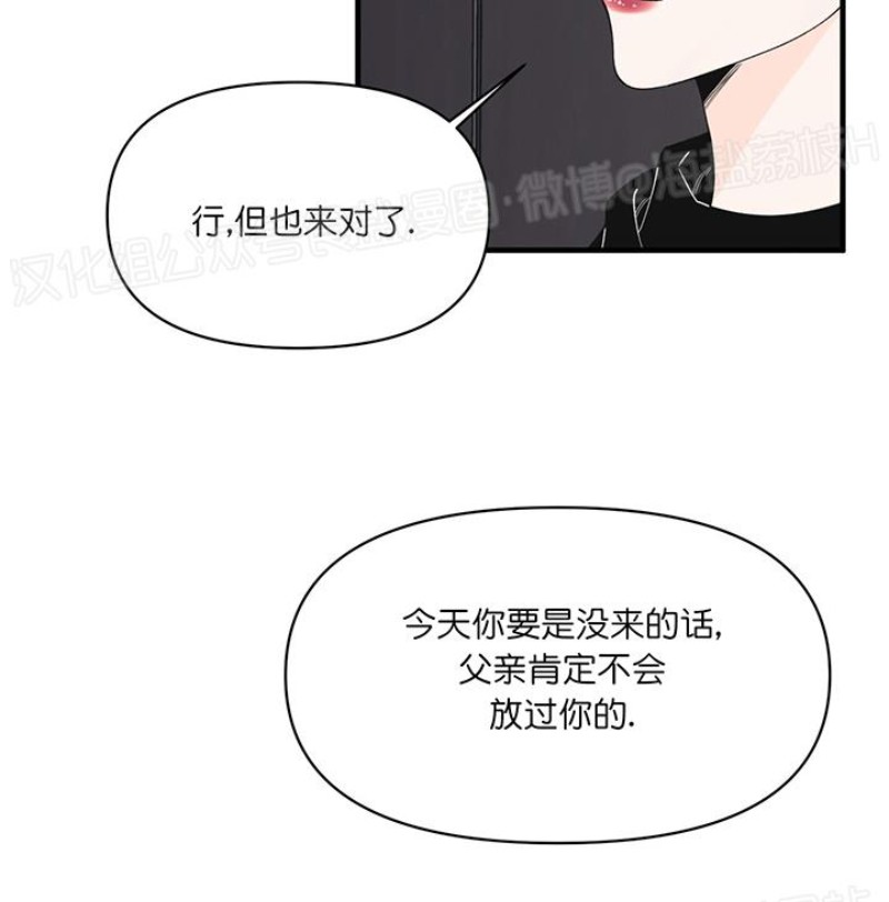 《梦似谎言/谎言如梦/梦一样的谎言》漫画最新章节第27话免费下拉式在线观看章节第【6】张图片