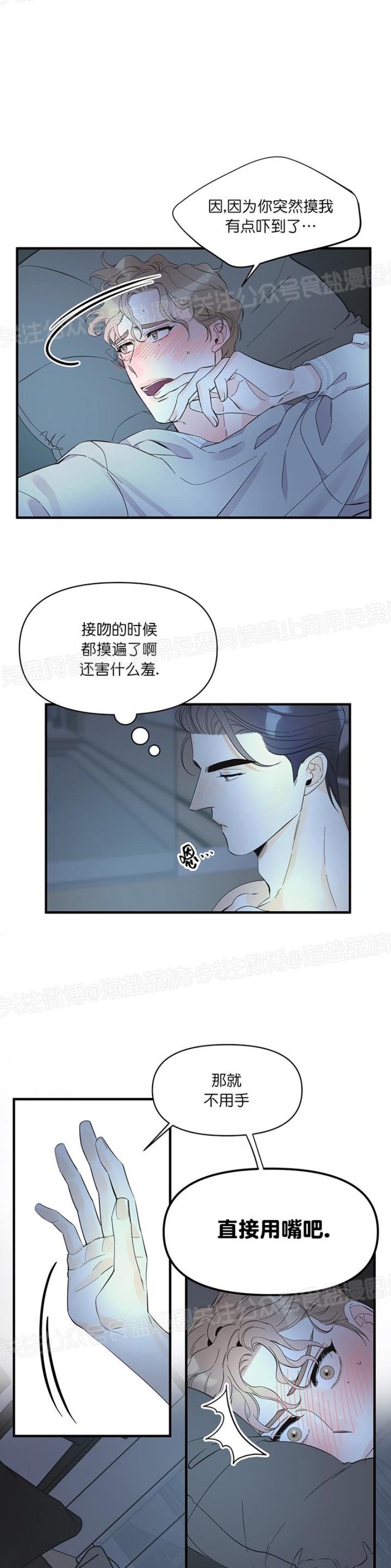 《梦似谎言/谎言如梦/梦一样的谎言》漫画最新章节第23话免费下拉式在线观看章节第【4】张图片