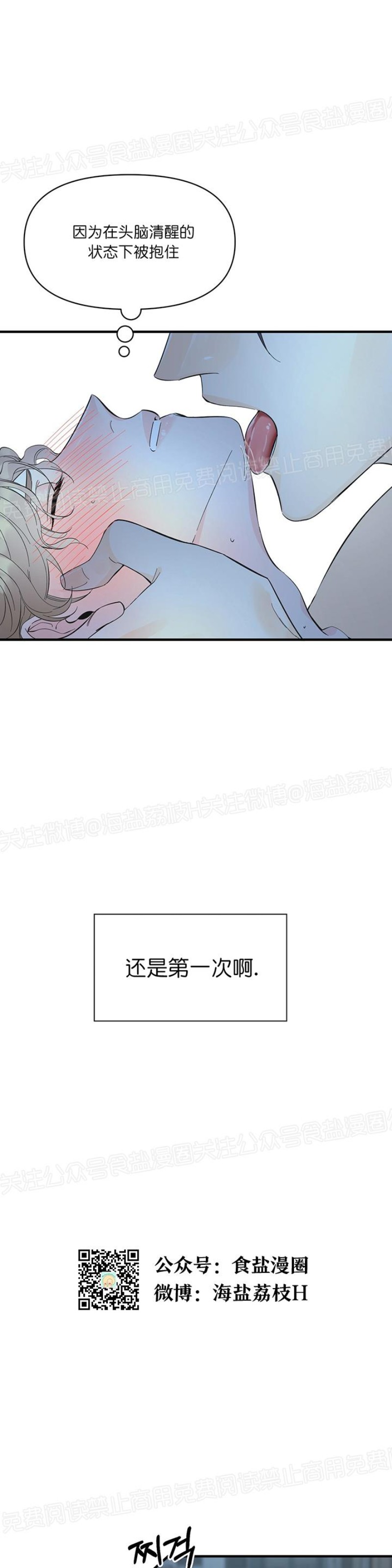 《梦似谎言/谎言如梦/梦一样的谎言》漫画最新章节第23话免费下拉式在线观看章节第【12】张图片