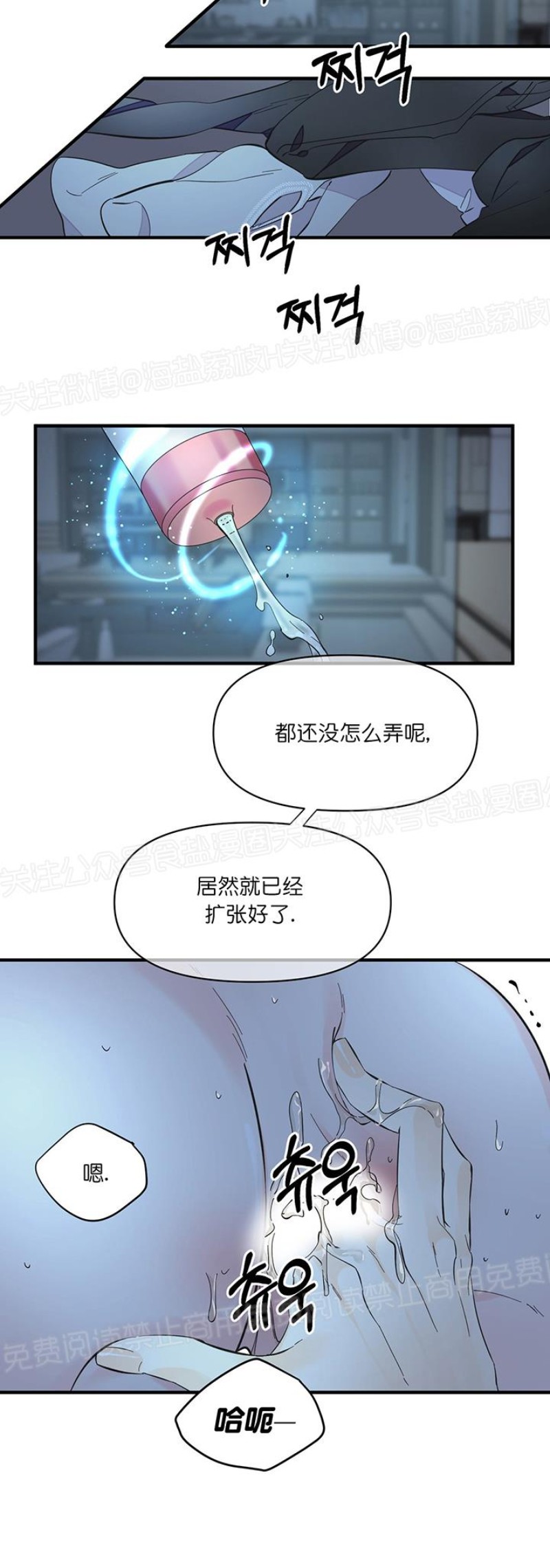 《梦似谎言/谎言如梦/梦一样的谎言》漫画最新章节第23话免费下拉式在线观看章节第【13】张图片