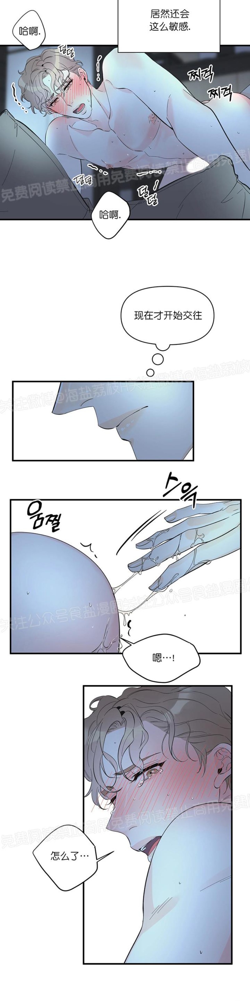 《梦似谎言/谎言如梦/梦一样的谎言》漫画最新章节第23话免费下拉式在线观看章节第【15】张图片