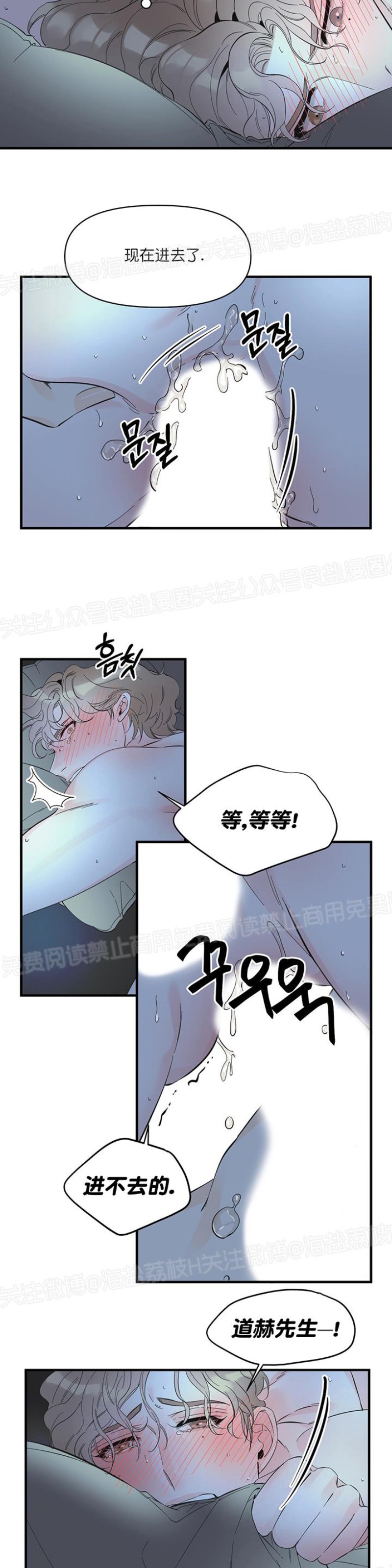 《梦似谎言/谎言如梦/梦一样的谎言》漫画最新章节第23话免费下拉式在线观看章节第【18】张图片