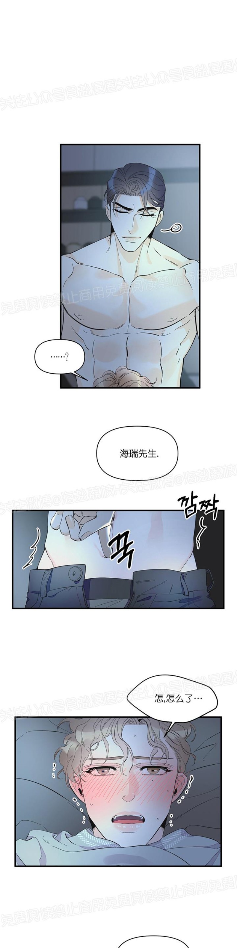 《梦似谎言/谎言如梦/梦一样的谎言》漫画最新章节第23话免费下拉式在线观看章节第【7】张图片