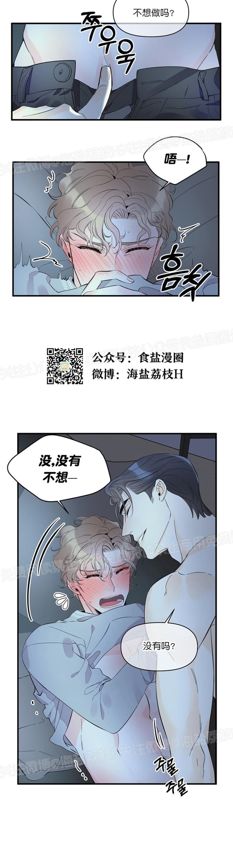 《梦似谎言/谎言如梦/梦一样的谎言》漫画最新章节第23话免费下拉式在线观看章节第【8】张图片