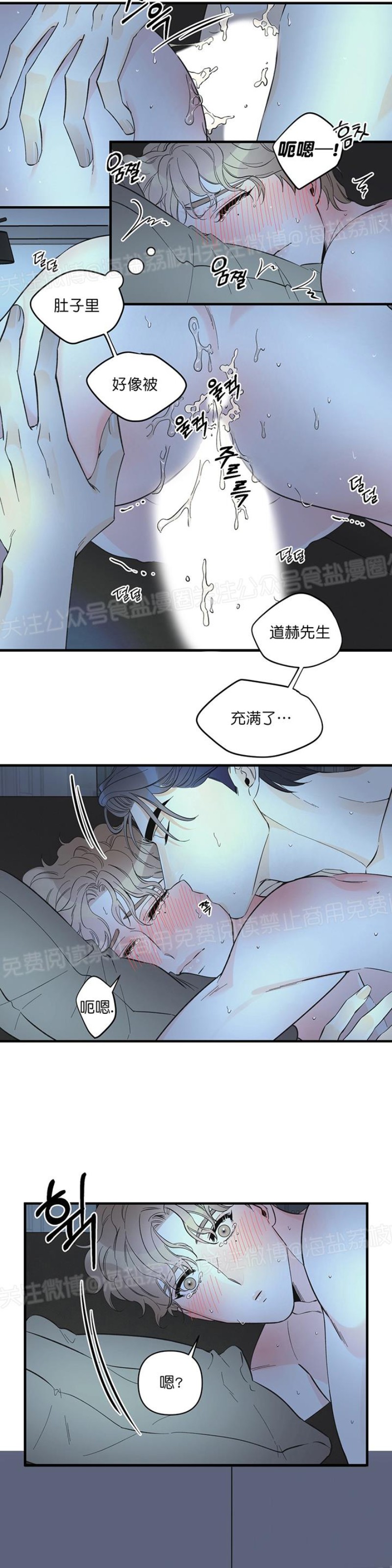 《梦似谎言/谎言如梦/梦一样的谎言》漫画最新章节第24话免费下拉式在线观看章节第【4】张图片