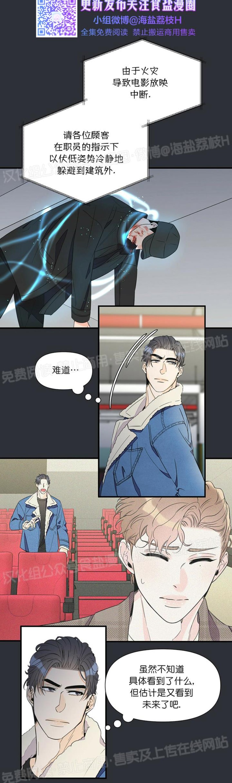 《梦似谎言/谎言如梦/梦一样的谎言》漫画最新章节第30话免费下拉式在线观看章节第【4】张图片