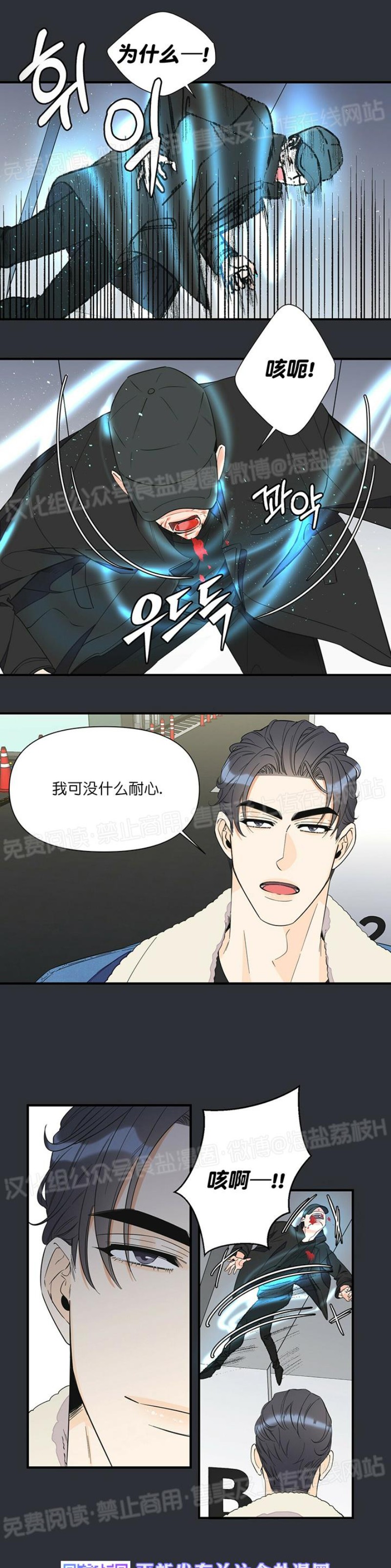 《梦似谎言/谎言如梦/梦一样的谎言》漫画最新章节第30话免费下拉式在线观看章节第【3】张图片