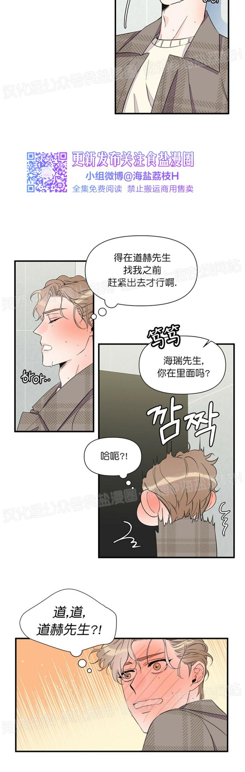 《梦似谎言/谎言如梦/梦一样的谎言》漫画最新章节第30话免费下拉式在线观看章节第【13】张图片