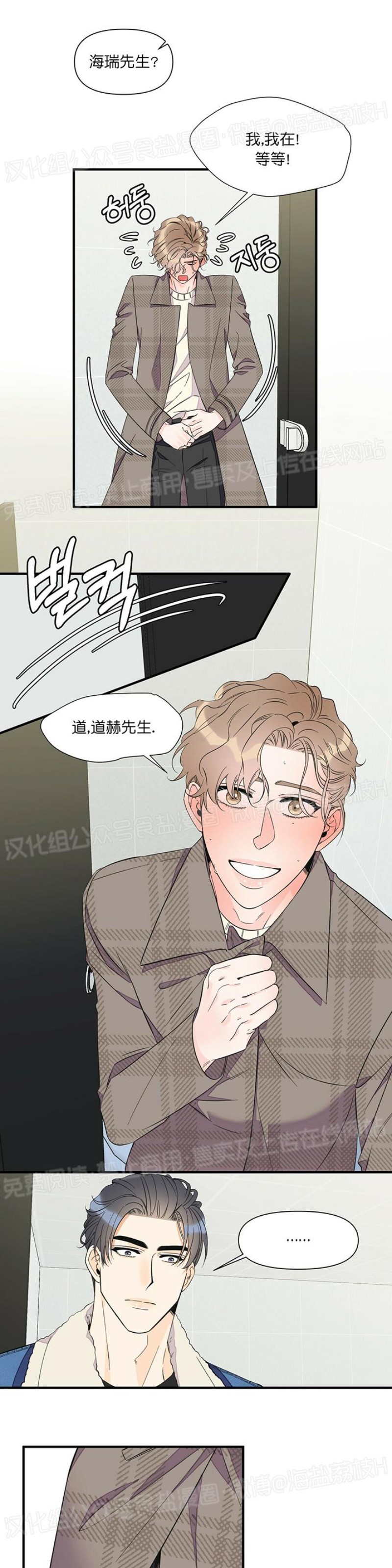 《梦似谎言/谎言如梦/梦一样的谎言》漫画最新章节第30话免费下拉式在线观看章节第【14】张图片