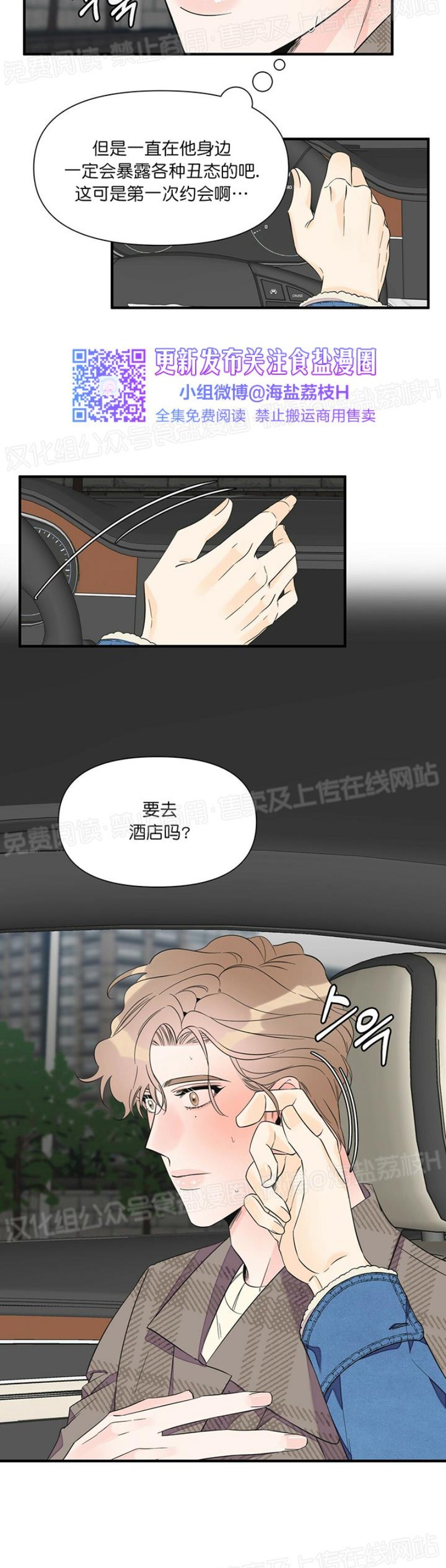 《梦似谎言/谎言如梦/梦一样的谎言》漫画最新章节第30话免费下拉式在线观看章节第【17】张图片