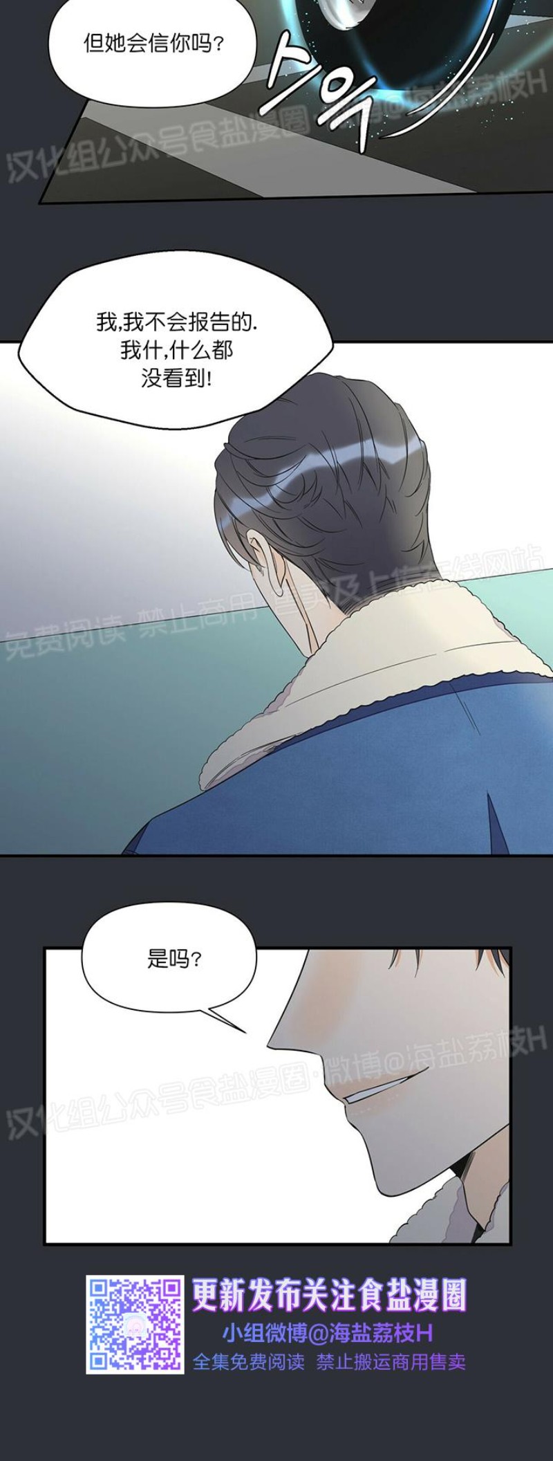 《梦似谎言/谎言如梦/梦一样的谎言》漫画最新章节第30话免费下拉式在线观看章节第【6】张图片