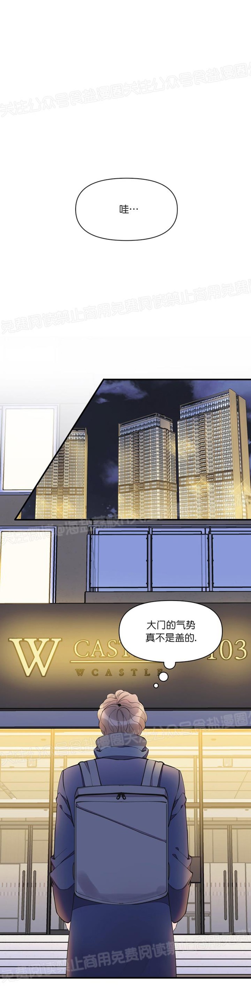 《梦似谎言/谎言如梦/梦一样的谎言》漫画最新章节第22话免费下拉式在线观看章节第【1】张图片