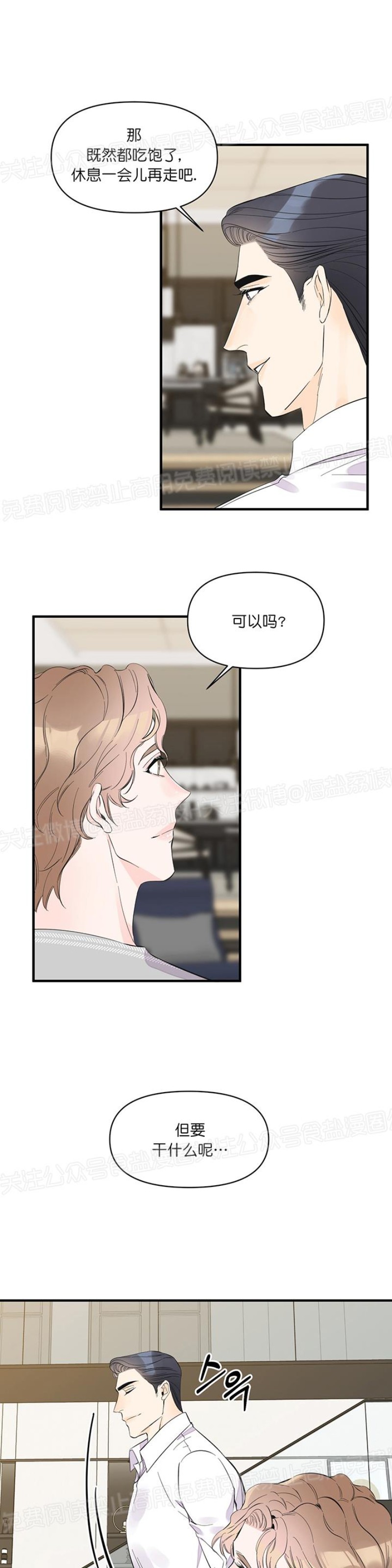 《梦似谎言/谎言如梦/梦一样的谎言》漫画最新章节第22话免费下拉式在线观看章节第【13】张图片