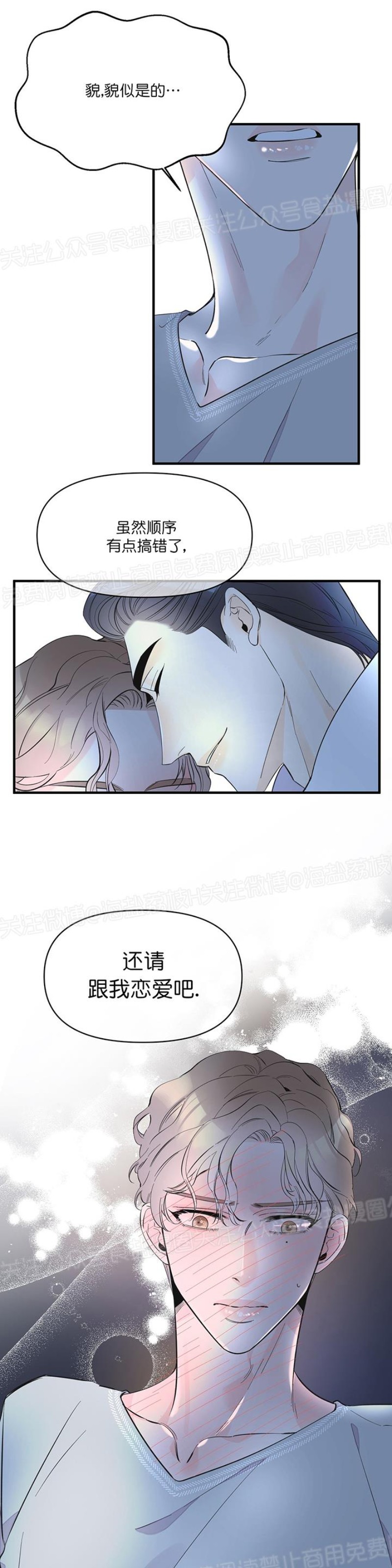 《梦似谎言/谎言如梦/梦一样的谎言》漫画最新章节第22话免费下拉式在线观看章节第【23】张图片