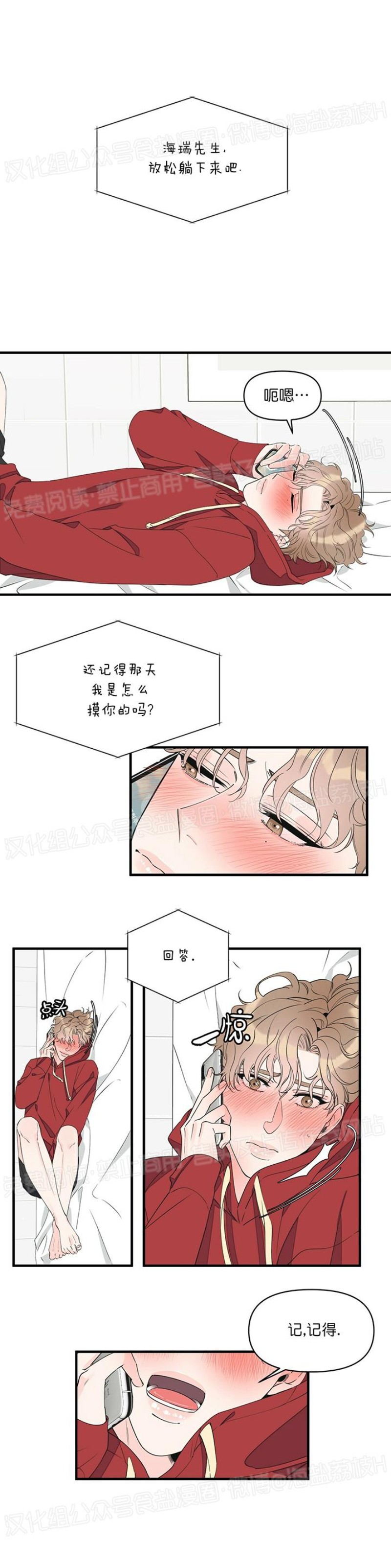 《梦似谎言/谎言如梦/梦一样的谎言》漫画最新章节第28话免费下拉式在线观看章节第【1】张图片