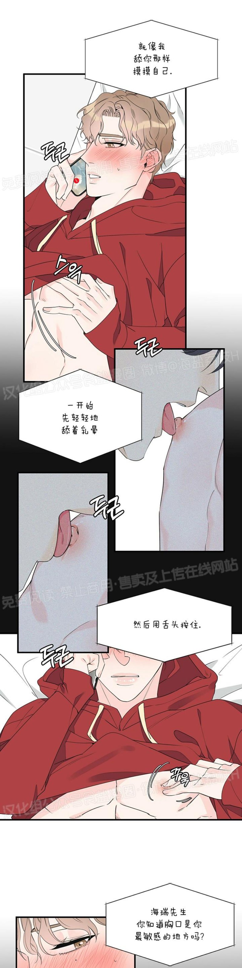 《梦似谎言/谎言如梦/梦一样的谎言》漫画最新章节第28话免费下拉式在线观看章节第【2】张图片