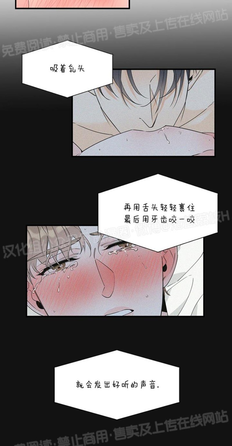 《梦似谎言/谎言如梦/梦一样的谎言》漫画最新章节第28话免费下拉式在线观看章节第【3】张图片