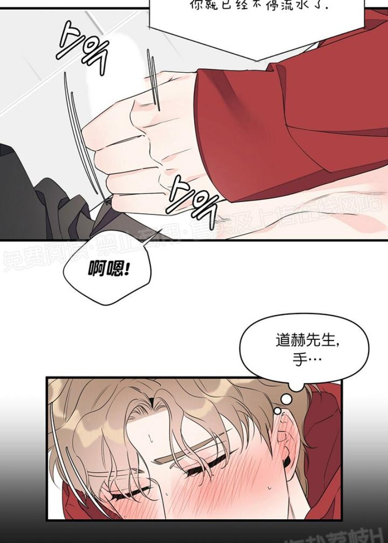 《梦似谎言/谎言如梦/梦一样的谎言》漫画最新章节第28话免费下拉式在线观看章节第【6】张图片