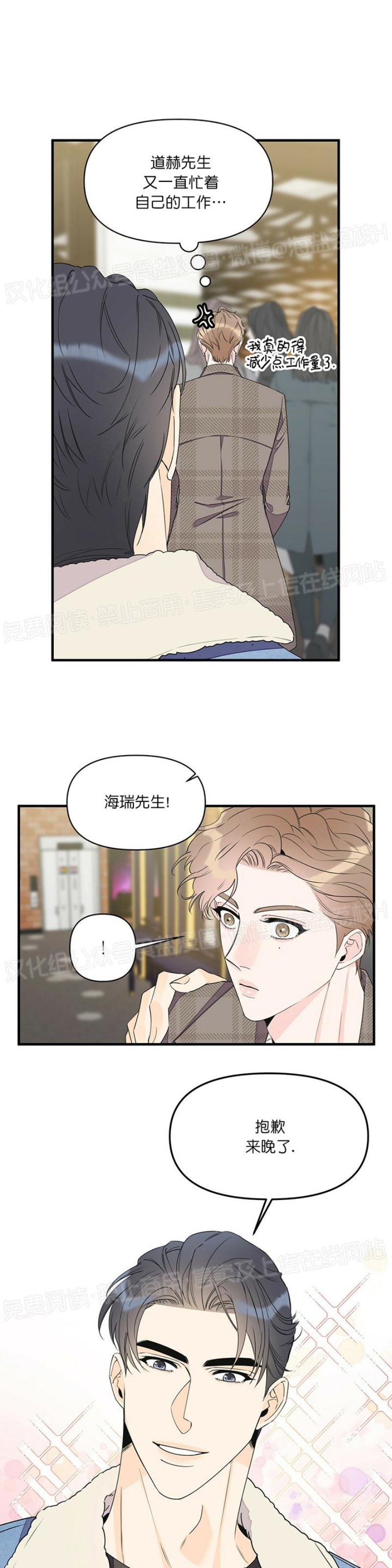 《梦似谎言/谎言如梦/梦一样的谎言》漫画最新章节第28话免费下拉式在线观看章节第【17】张图片