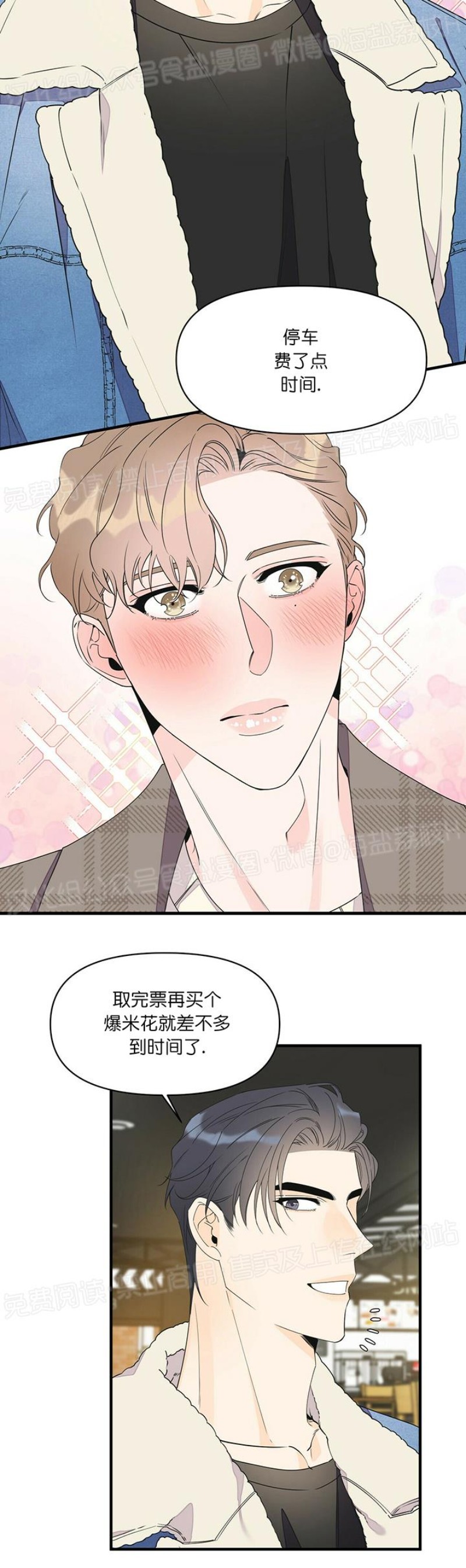 《梦似谎言/谎言如梦/梦一样的谎言》漫画最新章节第28话免费下拉式在线观看章节第【18】张图片