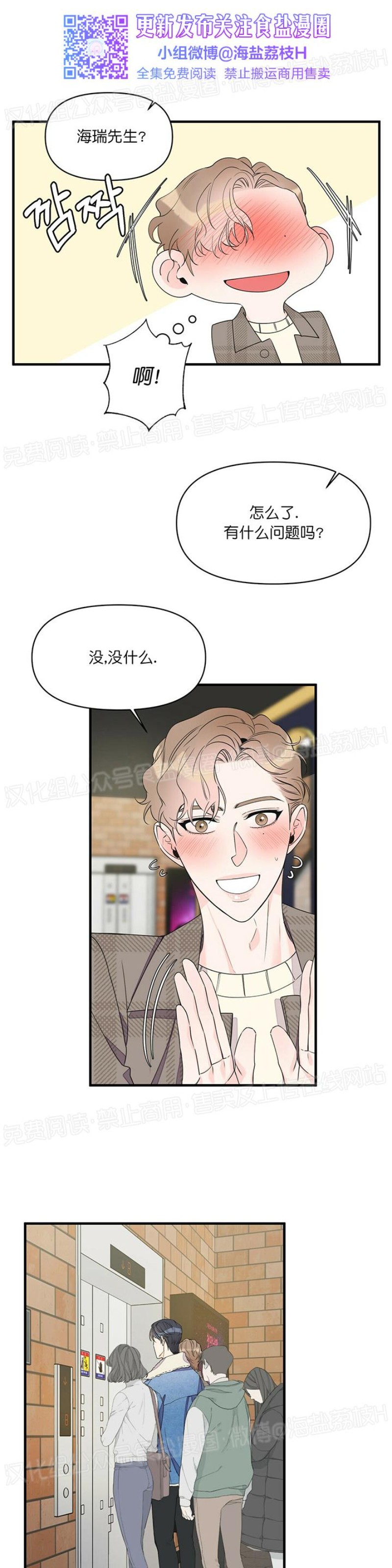 《梦似谎言/谎言如梦/梦一样的谎言》漫画最新章节第28话免费下拉式在线观看章节第【19】张图片