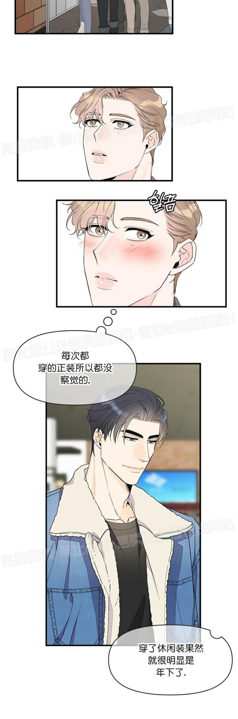 《梦似谎言/谎言如梦/梦一样的谎言》漫画最新章节第28话免费下拉式在线观看章节第【20】张图片